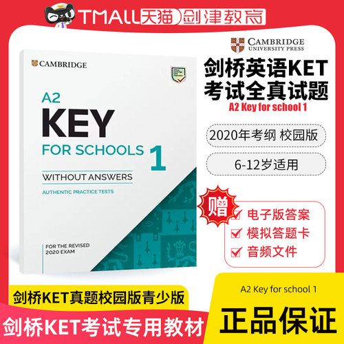 2020年剑桥KET考试真题考纲A2