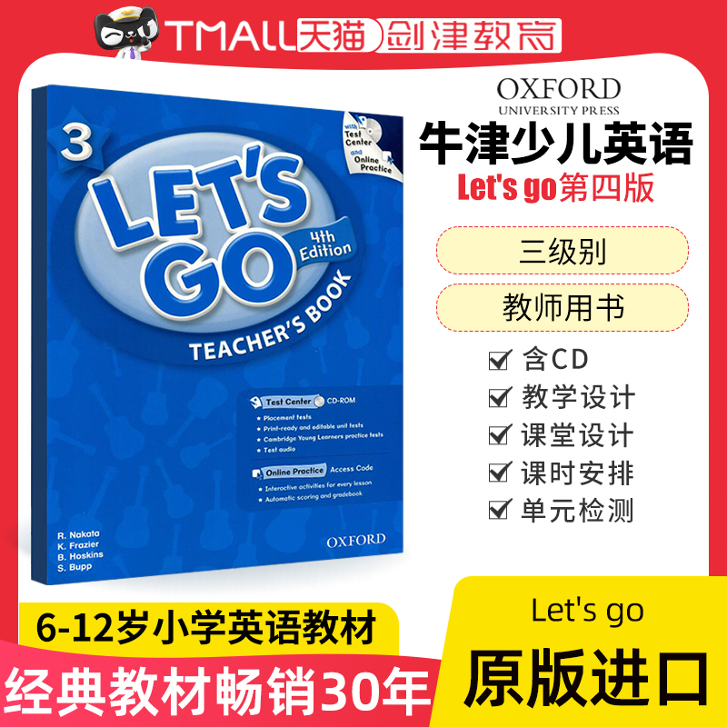 Let'sgo第四版3级别教师用书