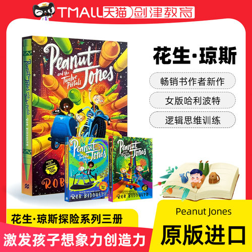 Peanut Jones 花生·琼斯系列3册英文原版小说 女版哈利波特 儿童英语创造激发想象力成长历程文学小说青少年奇幻冒险英语课外读物