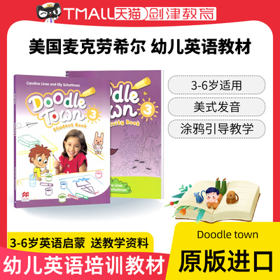 Doodletown英国麦克米伦3级别