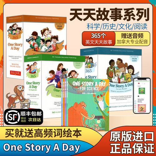 OneStoryADay初中版12册
