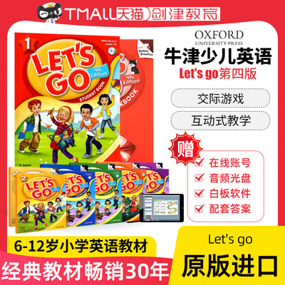 牛津少儿英语Let'sgo第四版