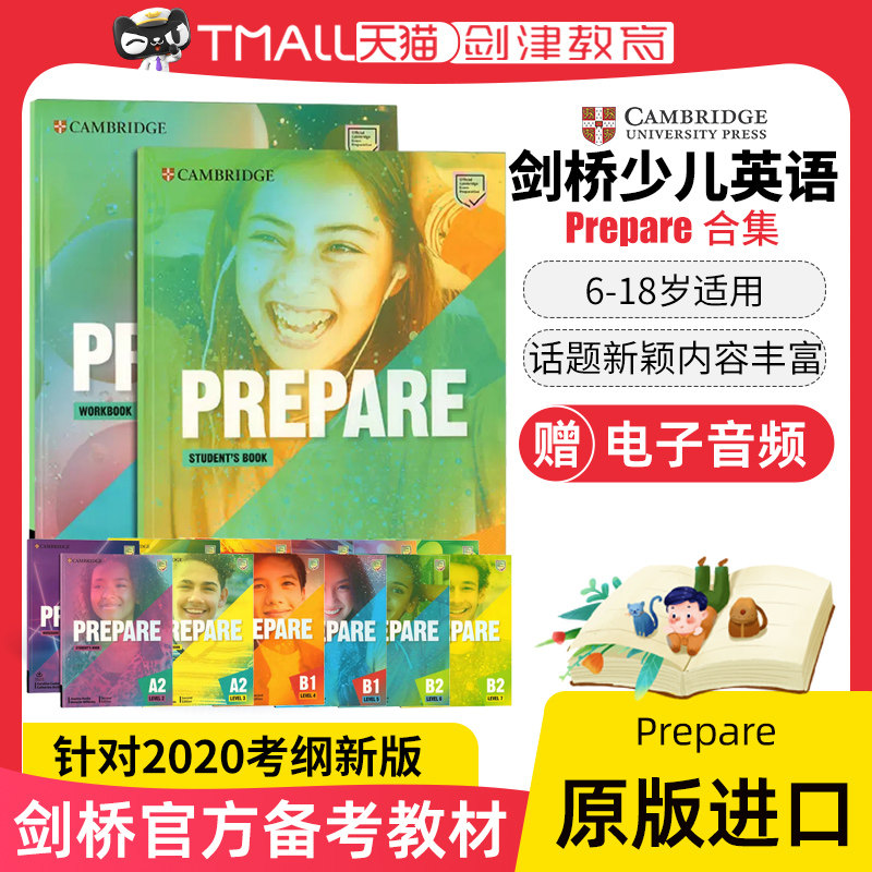 剑桥英语考试教材prepare1 2 3 4 5 6 7 8 9级别少儿英语ket备考用书
