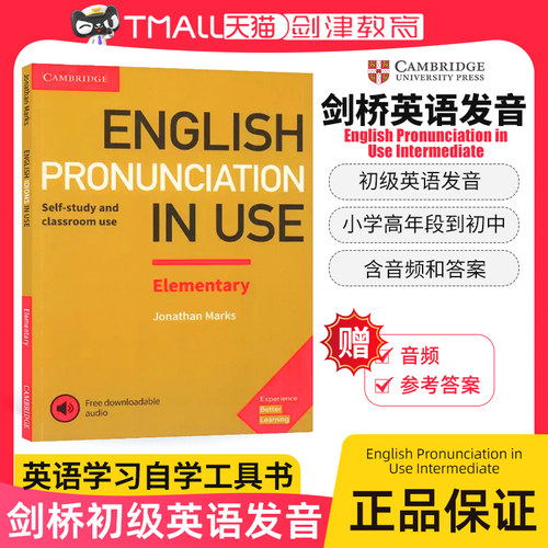 英文原版剑桥中级英语发音工具书