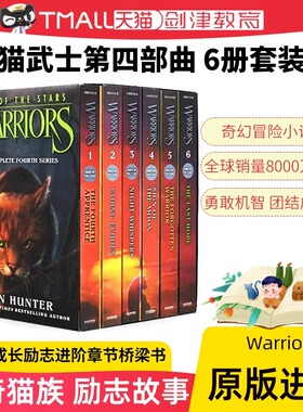 warriors猫武士 猫武士英文原版 猫武士第四部 星预言 Warriors Omen of the Stars Volumes儿童课外阅读奇幻成长励志进阶章节桥梁