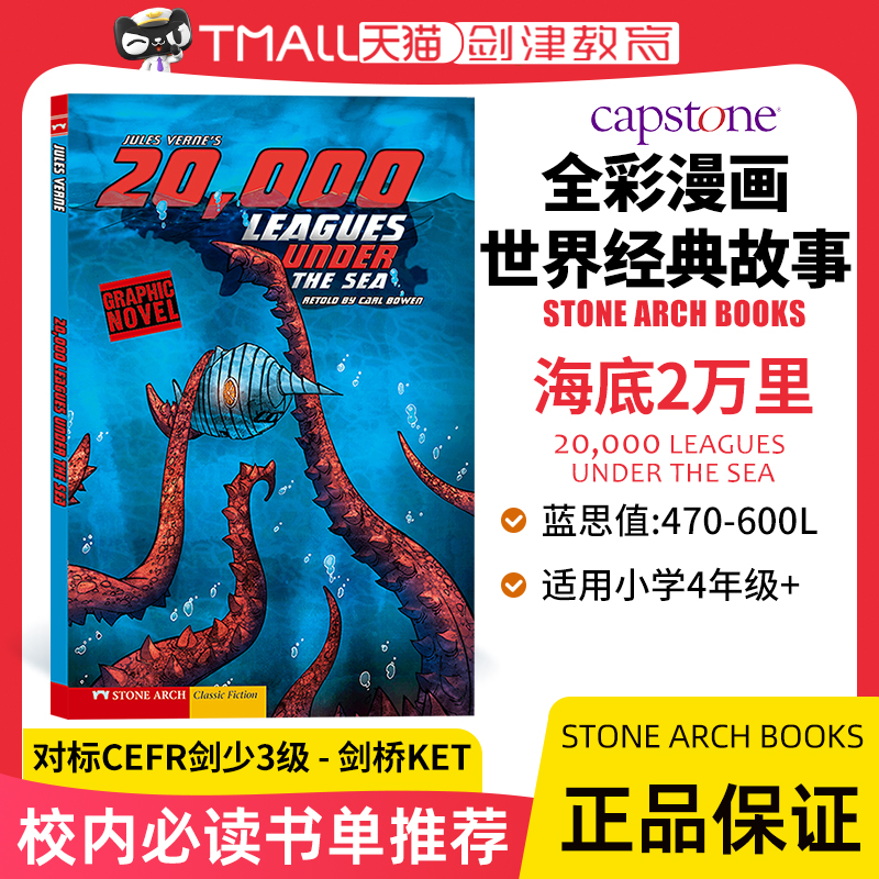 海底2万里英文原版 20,000 LEAGUES UNDER THE SEA 全彩漫画经典英语小说 儿童经典文学童话故事书绘本小学英语课外阅读漫画小说
