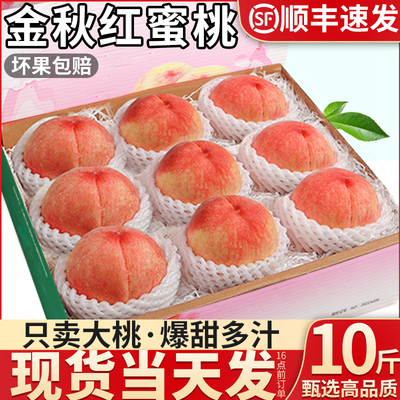 顺丰礼盒装精品正宗金秋红明天