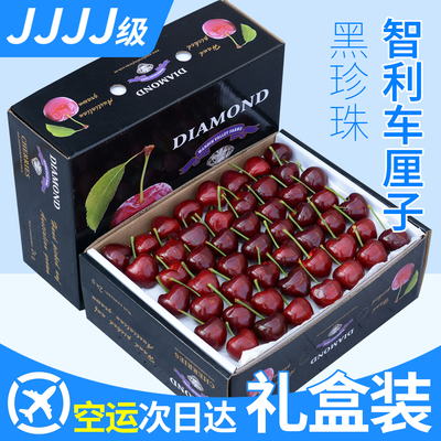 智利进口车厘子5斤礼盒装送礼