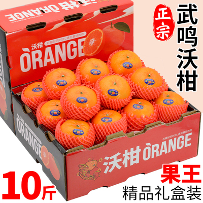 【精品广西沃柑】25年新鲜现发