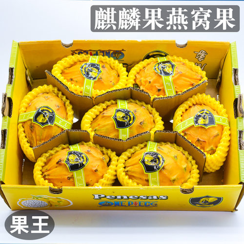 黄麒麟火龙果价格 黄麒麟火龙果图片 星期三