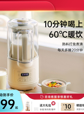 soseki善思破壁机家用全自动静音新款无渣多功能豆浆机小型榨汁机