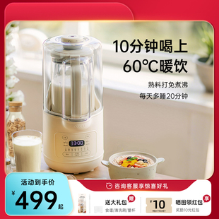 soseki善思破壁机家用全自动静音新款无渣多功能豆浆机小型榨汁机