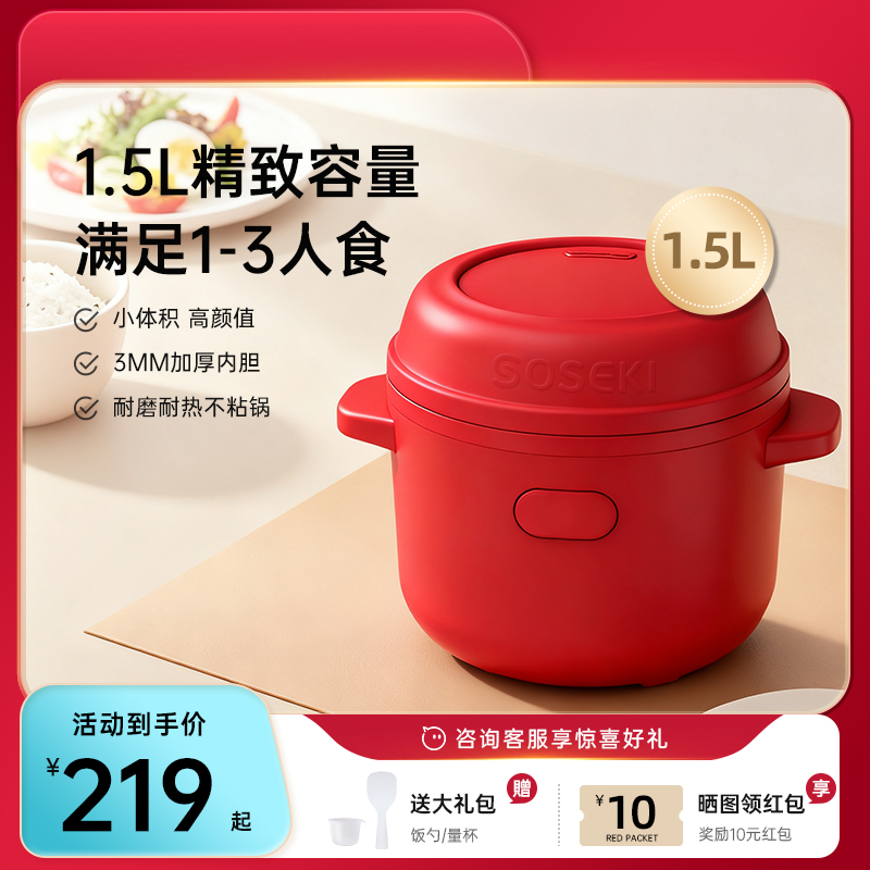 Soseki善思电饭煲家用2到3人饭锅