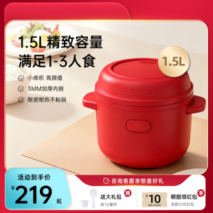soseki电饭煲2到3人家用米饭饭锅新款 煮饭锅迷你多功能电饭锅小型