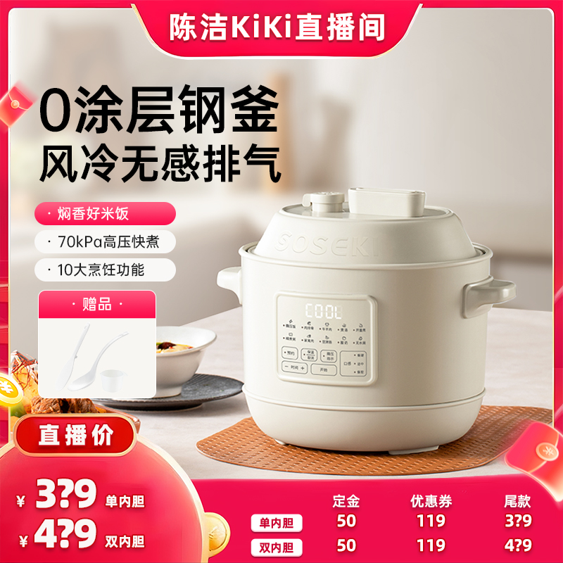 【加购！k姐双11】Soseki善思电压力锅家用电饭煲双胆电高压锅