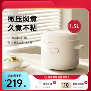 善思电饭煲1到2人家用1.5L煮饭锅新款 多功能小型迷你电饭锅小2人