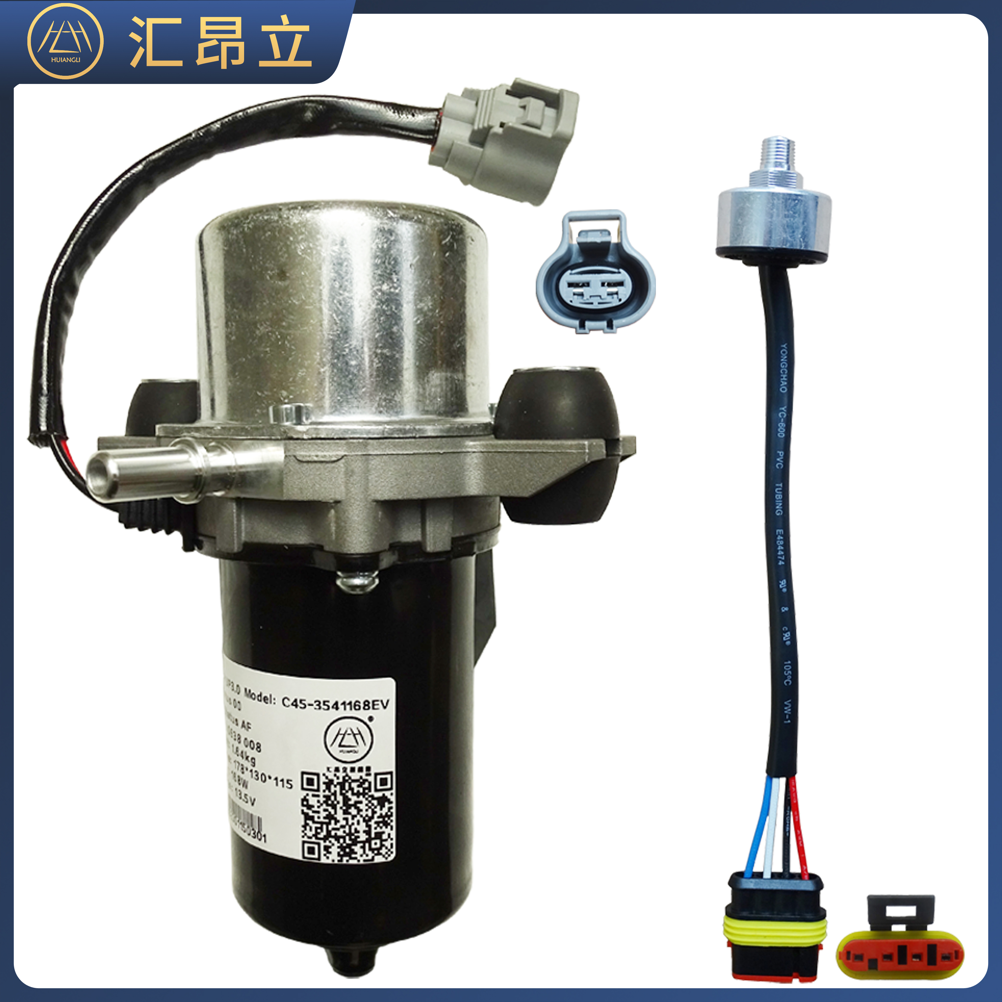 适用于成功EV1EV2泓源派派