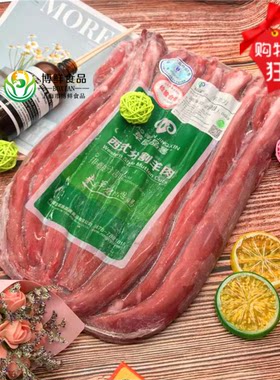 草原晶鑫冷冻羔羊肉清真羊柳新鲜羊里脊 羊菲力内蒙羊肉餐饮1000g