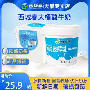 新疆西域春酸奶原味酸牛奶大桶4斤饭盒桶装益生菌水果捞酸奶2kg