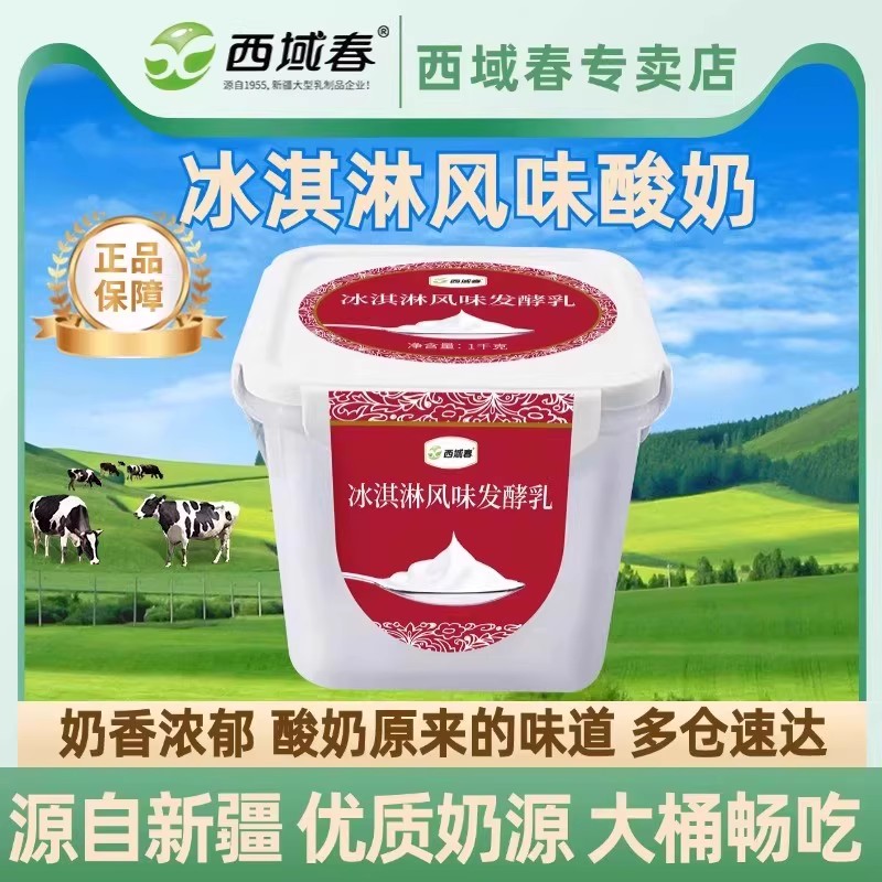 新疆牧场 黄金奶源