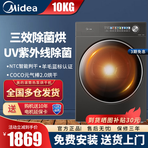 美的热泵烘衣服烘干机家用小型