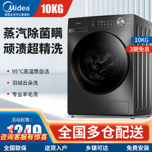 10公斤滚筒洗衣机全自动家用变频大容量洗脱烘一体MG100V36T 美