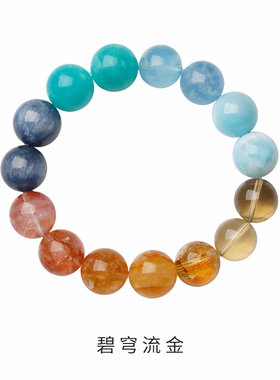 天然水晶多宝渐变色手链配蓝晶石红胶花黄胶花天河石黄水晶手串