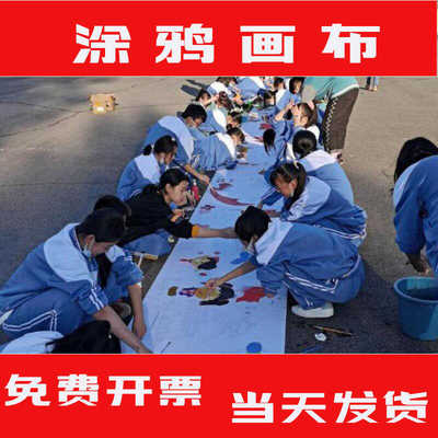 广场户外学校学校幼儿园长卷画布