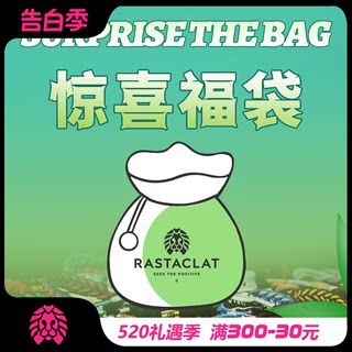 RASTACLAT官方正品 小狮子手链福袋 款式随机 情侣手链 惊喜福袋