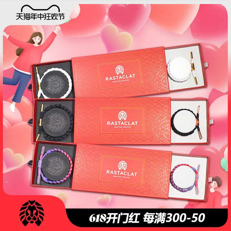 rastaclat官方正品情侣生日礼物