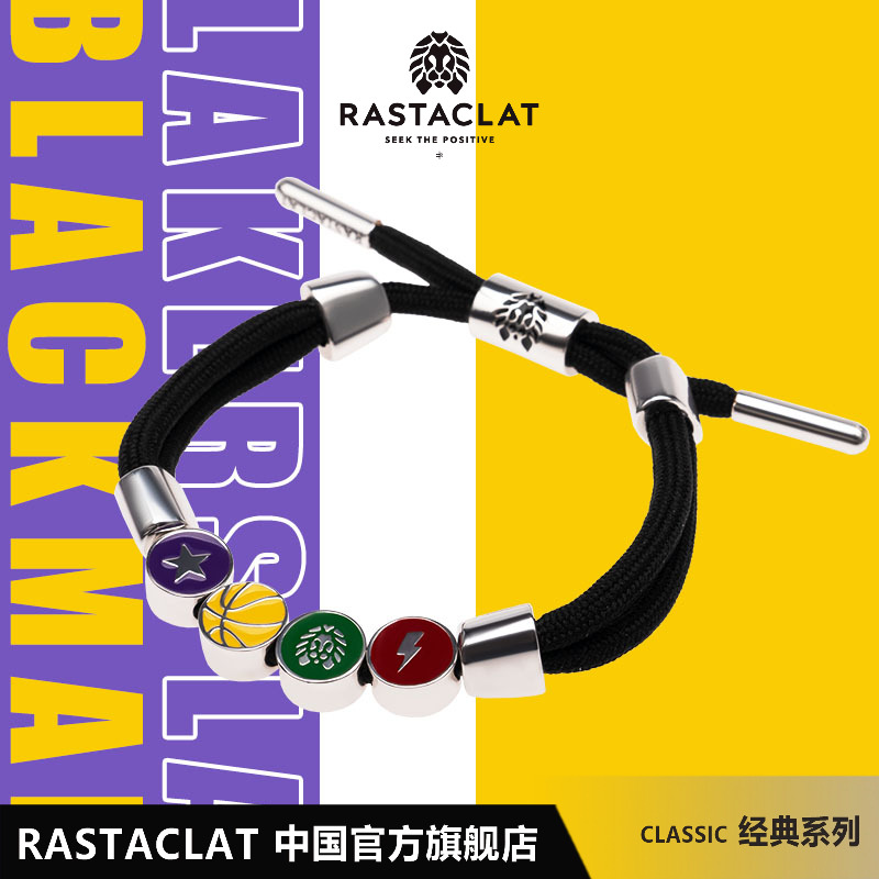 RASTACLAT球星系列手链