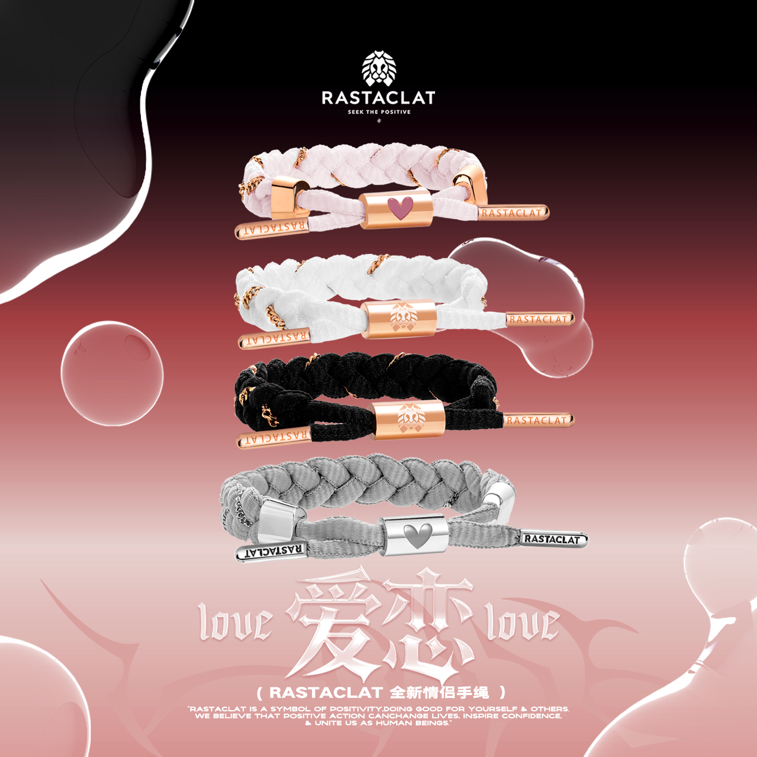 RASTACLAT爱恋小众国潮手链