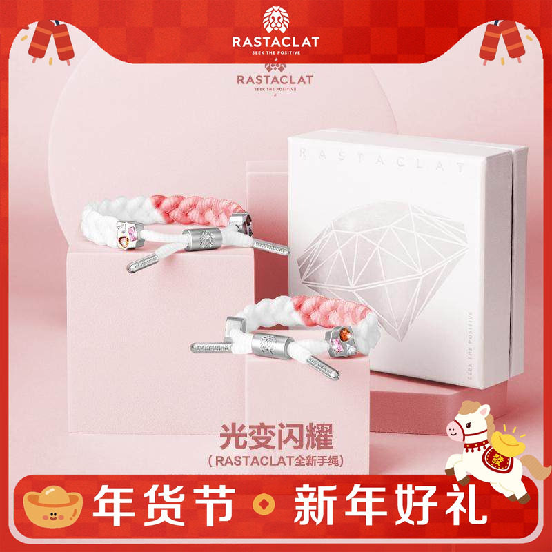 RASTACLAT光变闪耀锆石复古爱情国潮男女情侣款小狮子手链绳礼物,饰品/流行首饰/时尚饰品新,手链,淘宝优惠券,粉丝福利购,淘宝优惠卷