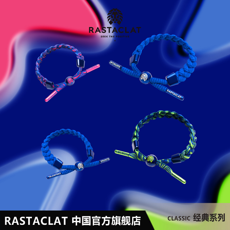 RASTACLAT克莱因蓝手链