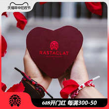 RASTACLAT官方正品 情人节2024限定爱心礼盒情侣款小狮子手链礼物