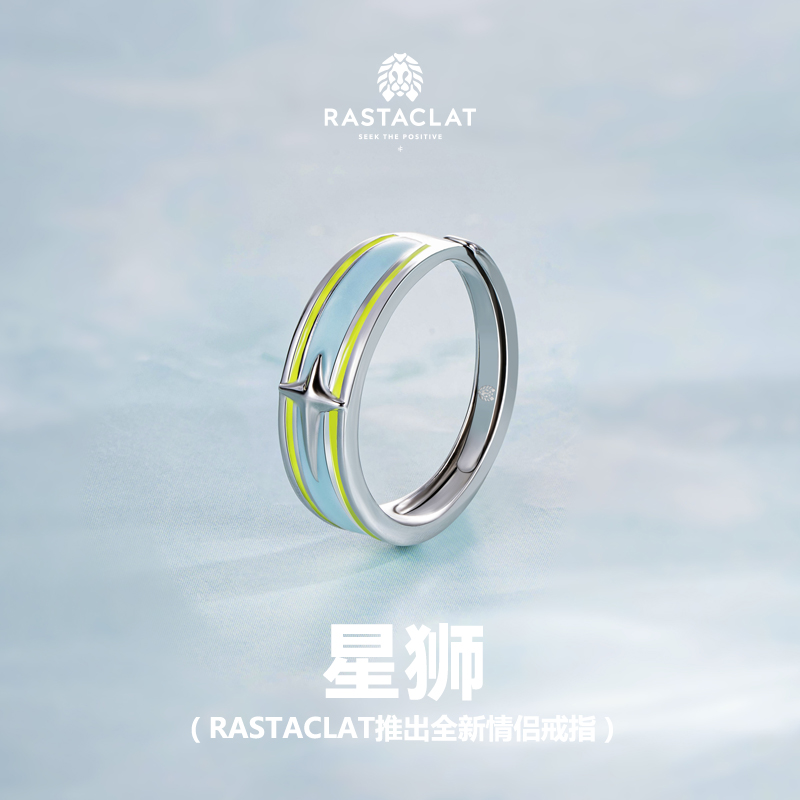 RASTACLAT星狮开口对戒