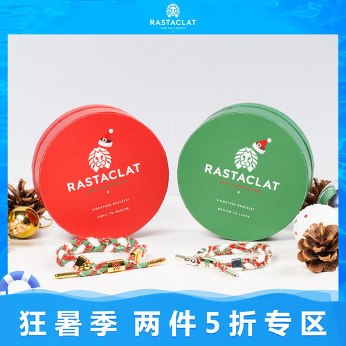 RASTACLAT情侣手链绳圣诞限定2.0