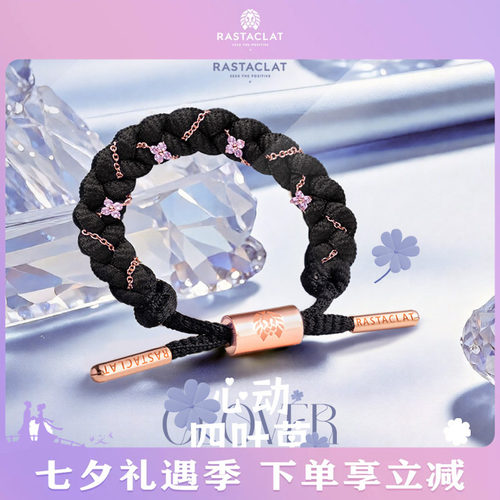 四叶草樱花锆石幸运甜蜜手链绳