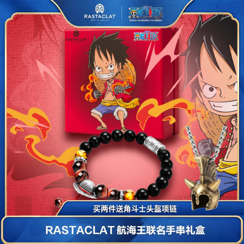 RASTACLAT航海王限定手链