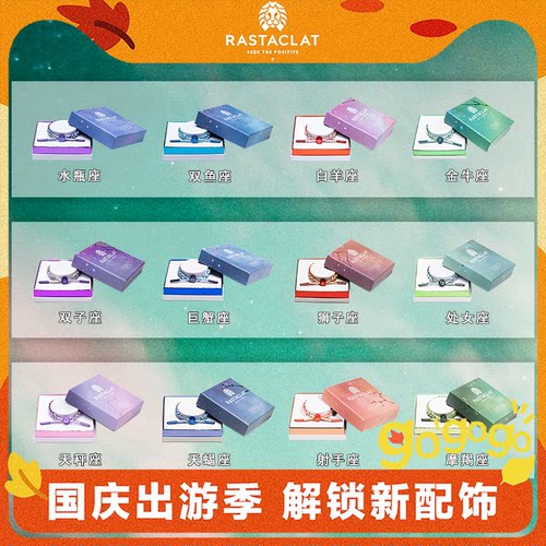 十二星座手链绳RASTACLAT情侣