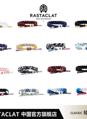RASTACLAT官方正品 经典系列 男女生情侣款饰品 小狮子手链绳合集