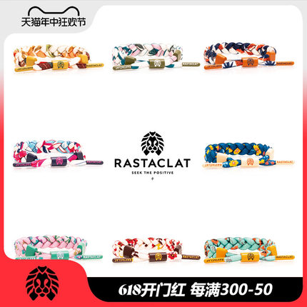 RASTACLAT官方正品 热带系列 潮流男女情侣款 小狮子手链绳 礼物