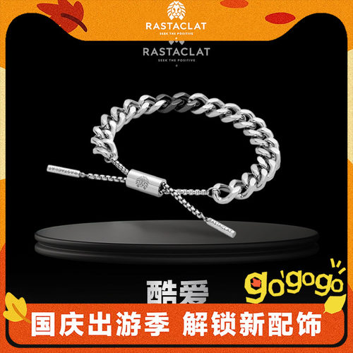 RASTACLAT酷爱小狮子手链绳
