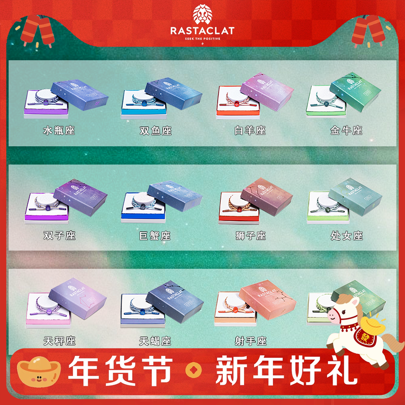 RASTACLAT官方正品 十二星座限定 男女生情侣款小狮子手链绳礼物,饰品/流行首饰/时尚饰品新,手链,淘宝优惠券,粉丝福利购,淘宝优惠卷