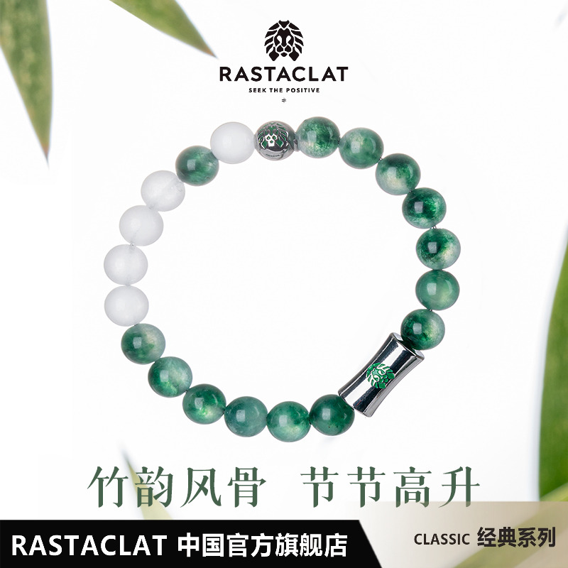 RASTACLAT竹节系列手串链