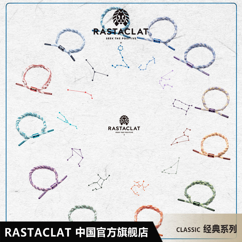 RASTACLAT情侣小狮子手链欧美