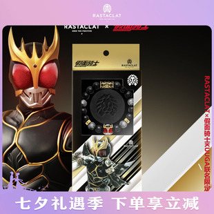 RASTACLAT×假面骑士Kuuga红眼达古巴B联名男女情侣小狮子手链绳