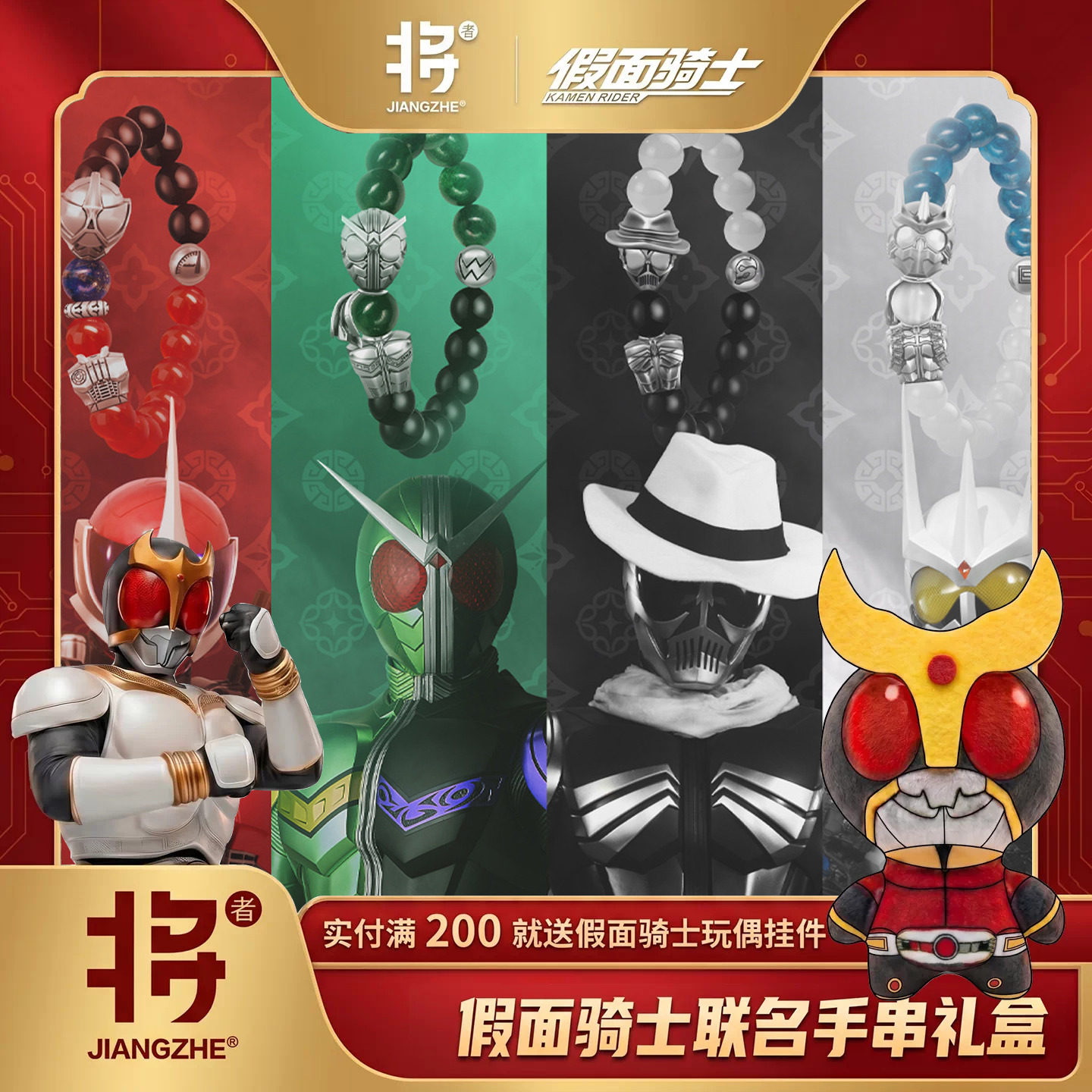 RASTACLATx 将者 假面骑士双骑W 潮酷礼盒男女生手链手串礼物