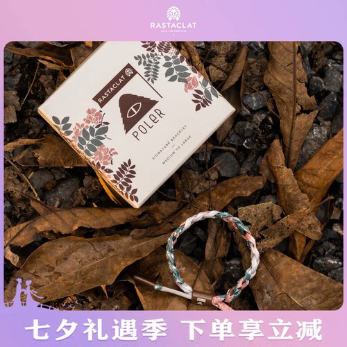 RASTACLATxPOLER联名小狮子手链