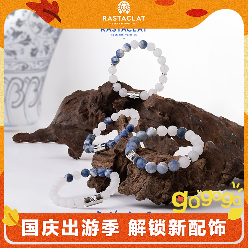 RASTACLAT青花白玉1314国风手串